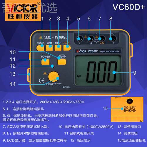 利仪器0 VC60D仪+数字高压兆欧TNA表1000V/25胜0V绝缘电阻测试 摇