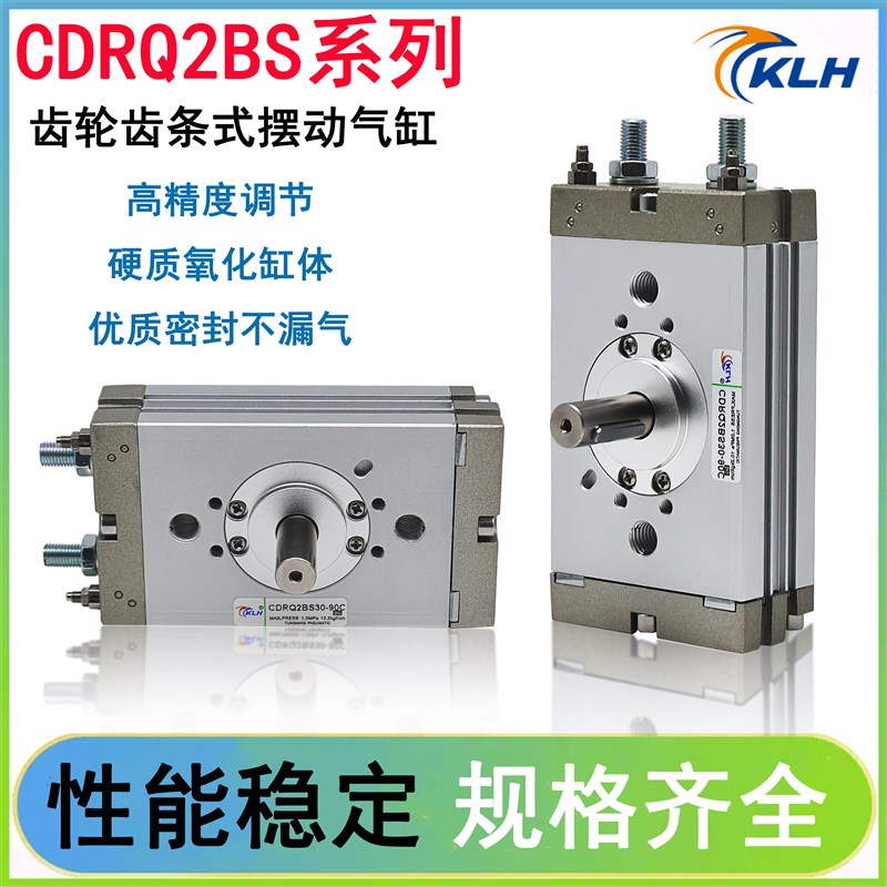 CRQ2B摆台旋转气缸/CDRQ2BS10/15/20/30/40-90-180-360度C气缓冲