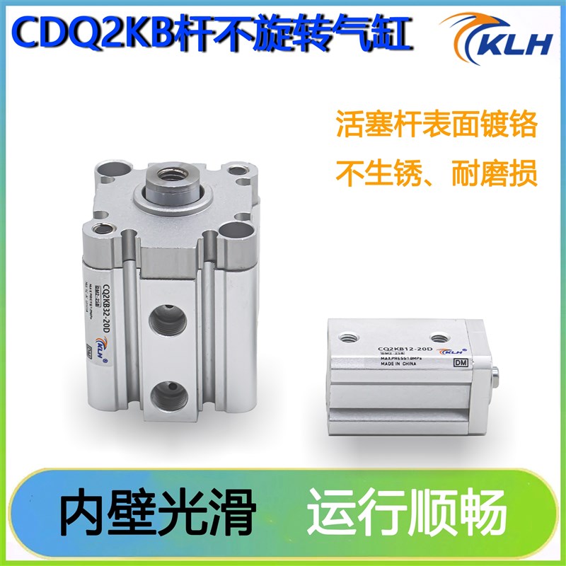 CDQ2KB12/16/20/25/32/40/50/63*10X20X30X100-D杆不回转薄型气缸