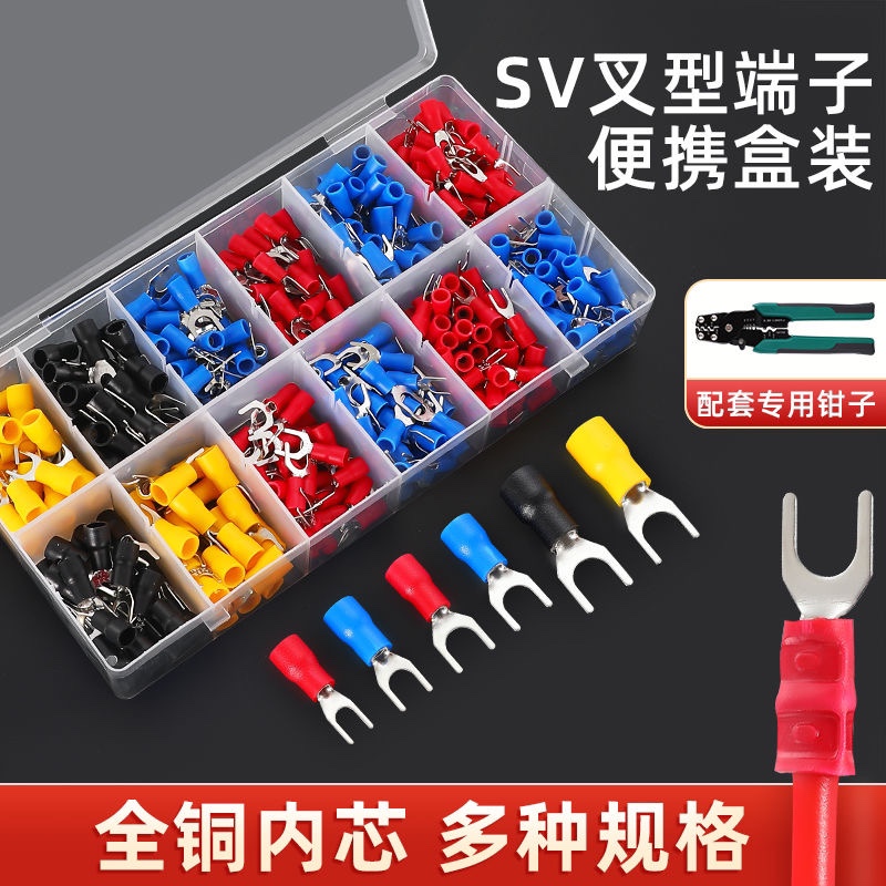 sv预绝缘接线端子套装多种混合压接电线固定鼻子铜线冷压端子线耳