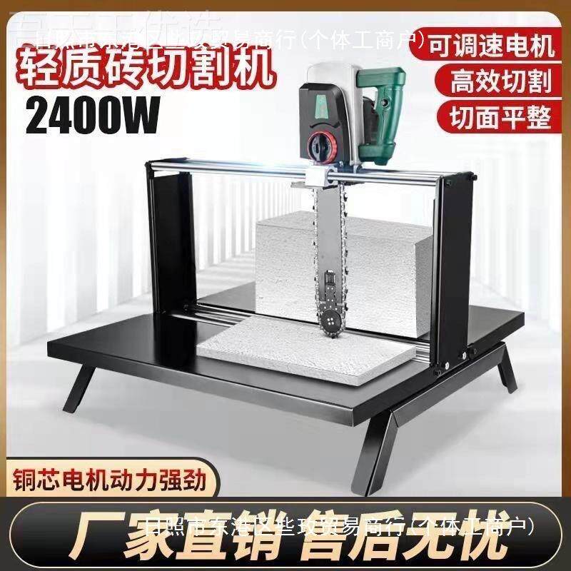 机切割台式砌砖切砖机切砖机加机气手持式切断泡沫轻质砖机器砖块