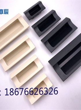 嵌入式把手树脂型UWAUOT70/90/110/140-B/-W象牙白黑色柜门把手