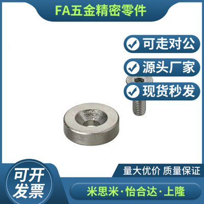 同上隆磁铁-沉孔型 MAGC-A8/A10/A12/A15/A20/A25-T2/T3/T4/T5/T6