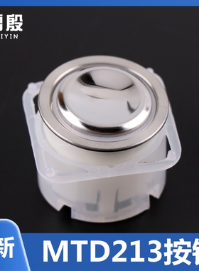 MTD213 BA216电梯按钮适用于莱茵巨人通力DA330G01电梯按键MTD210