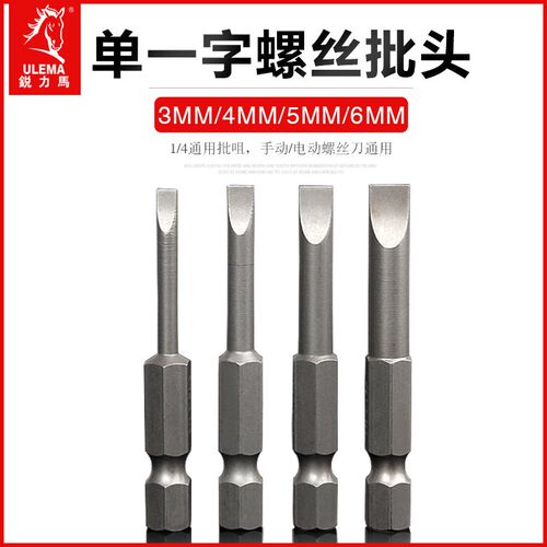 ULEMA气动螺丝刀批头S2超硬单头一字风批咀风动电动通用起子PH2
