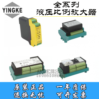 YINGKE双比例放大板AMD1-2-D MD2-1PQ-DE-B MD2-1PQ-AC MD1-1-D-B