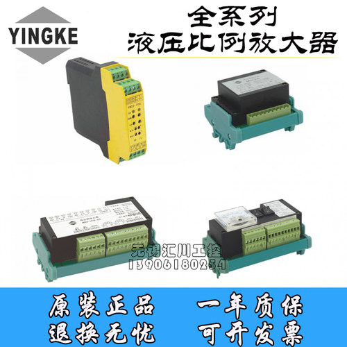YINGKE双比例放大板AMD1-2-D MD2-1PQ-DE-B MD2-1PQ-AC MD1-1-D-B