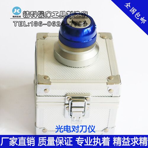光电对刀仪 光电设定器 Z轴对刀仪 Z轴设定器 CNC对刀器 ZOP-50
