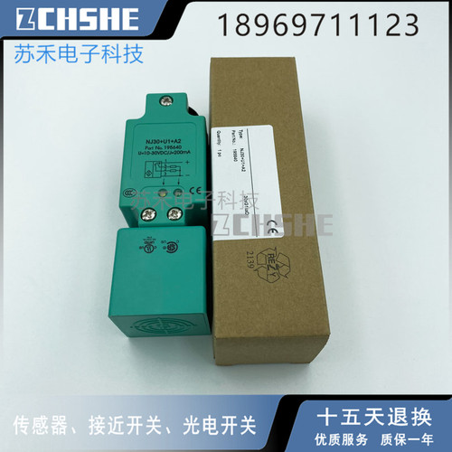 接近开关NJ15 NJ20 NJ30 NJ40+U1+A2-T E0 E2 A0 E0 Z0 Z2-V1传感