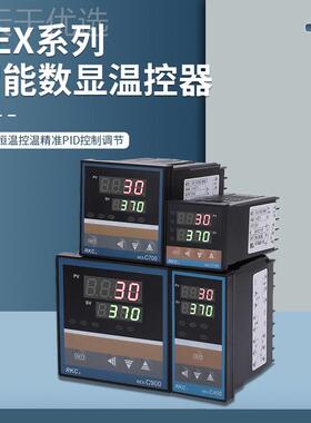 REX-C100温控仪C全00 数45507控显智能自动PID温度控制仪7表C400