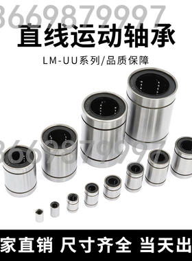 直线轴承  LHIRD  LHISD LHICD 6 8 10 12 13 16 20 25 30