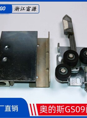 OTIS门锁奥的斯钩子锁102121A厅门门锁电梯配件付门锁GS09门锁