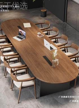 实木议桌长会桌椭圆THQ形代简办约桌椅组合大型公桌洽现谈工作台