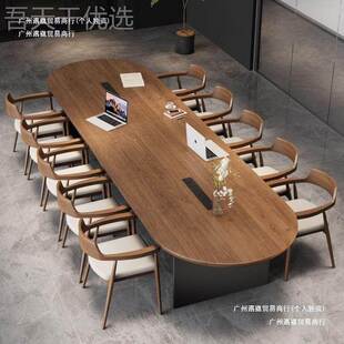 实木议桌长会桌椭圆THQ形代简办约桌椅组合大型公桌洽现谈工作台