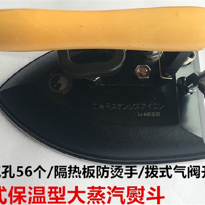 烫斗干洗店窗帘店服装加工厂用全蒸汽熨斗锅炉工业熨斗缝纫机配件