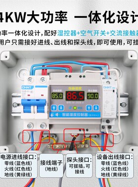 西法电子 湿度控制器  高精度2% 220V/4KW大功率套装SV-202B-4(1)