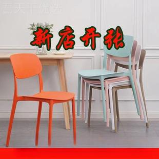 塑料椅子背大人简易餐GES桌胶加厚靠现代简约椅家书桌凳子用北欧