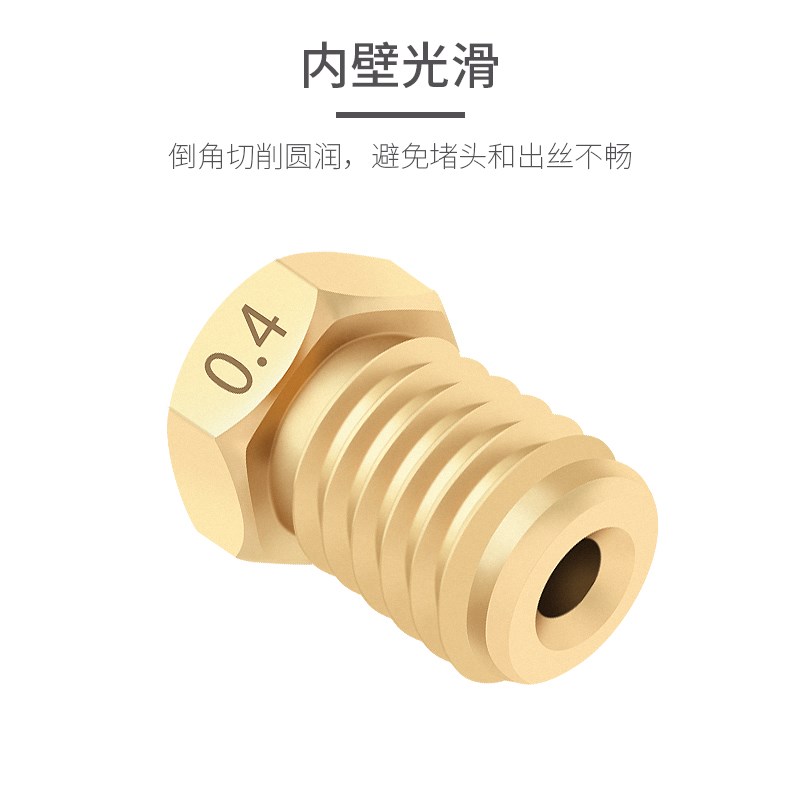 3D打印机配件 E3D喷嘴V5/V6 M6螺纹黄铜带刻字喷嘴 1.75/3.0耗材