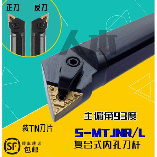 S25S-MTJNR16数控车床刀具刀杆93度压板式内孔镗刀杆内圆S32T