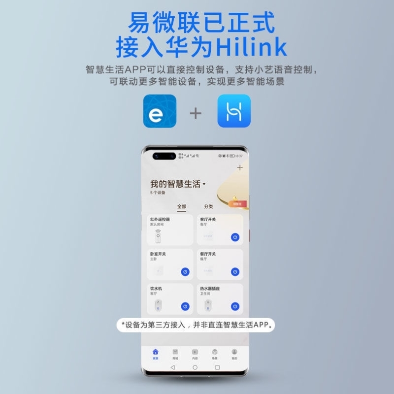 贝纳智能wifi易微联APP天猫精灵小爱小度语音家居用触摸墙壁开关