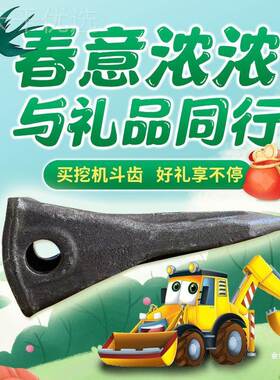 开天小松挖机斗4RHQ齿PC6 1 00 200 2102200 240 300 00耐磨锻造