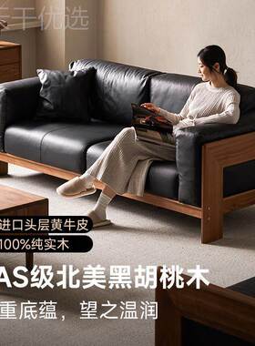 皮沙WIA头4层牛皮黑色客厅202小户型真朴愫中古风木简约实发木新