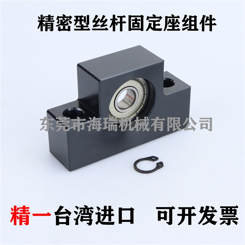 台湾精一进口丝杆支撑固定座组件BTN/BTNM6 810 12 15 20 精密型