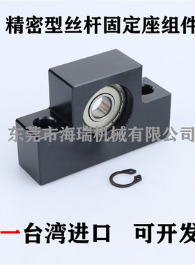 台湾精一进口丝杆支撑固定座组件BTN/BTNM6 810 12 15 20 精密型