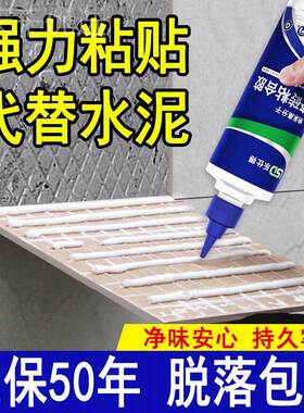 瓷砖胶强粘合剂瓷砖力空鼓胶修补54131剂粘墙砖直地板砖脱落专工