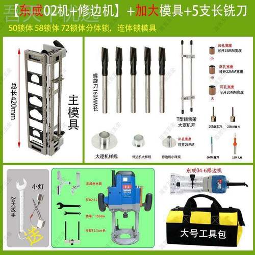 木装锁开器孔器木工开安门锁开JBD锁神门机器锁孔模具套装神专用