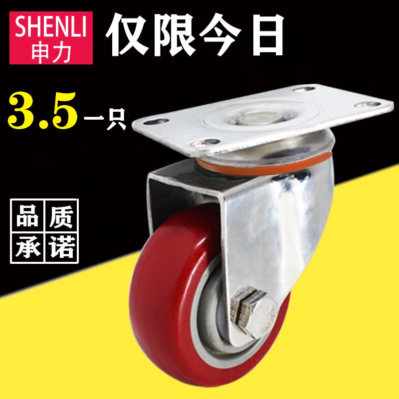 3寸万向轮轮子带刹车4寸平板手推车重型转向轮定向轮静音轮5脚轮