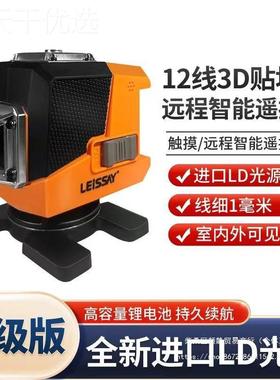 德国莱赛LD绿光线激光水平仪HSU23线线152高精度光线平水仪其他