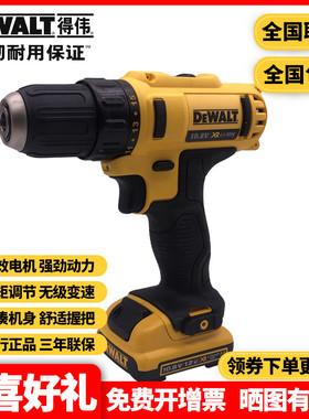 正品得伟DEWALT家用锂电10.8V充电钻电动螺丝刀起子机DCD710DK2