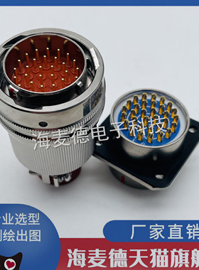 26芯不锈钢航空插头座Y50P-1626TK2 ZJ10 TJ2 ZK10屏蔽连接器公母