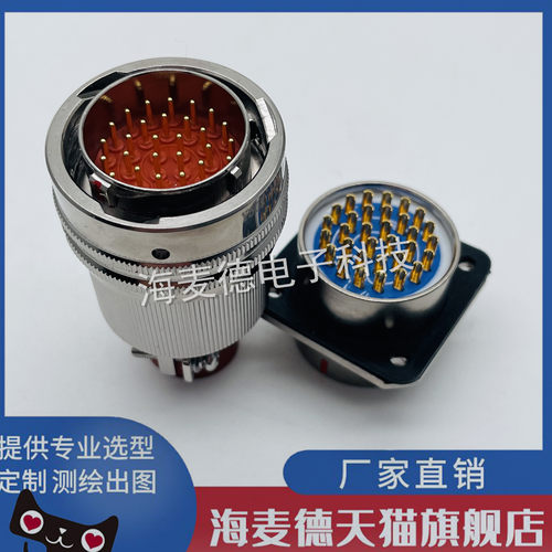 26芯不锈钢航空插头座Y50P-1626TK2 ZJ10 TJ2 ZK10屏蔽连接器公母