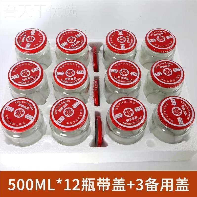 玻璃盖GBC子收空纳瓶耐高温带自制水果罐头瓶食瓶品级密封罐包邮