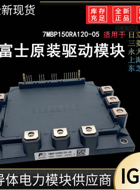 7MBP150RA120-05 7MBP100RA120-05 7MBP300RA060-05 PM150RSE120