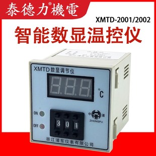 3001数显温控调节仪E 中浦浦东仪表XMTD 2301 2002 K型PT100 2001