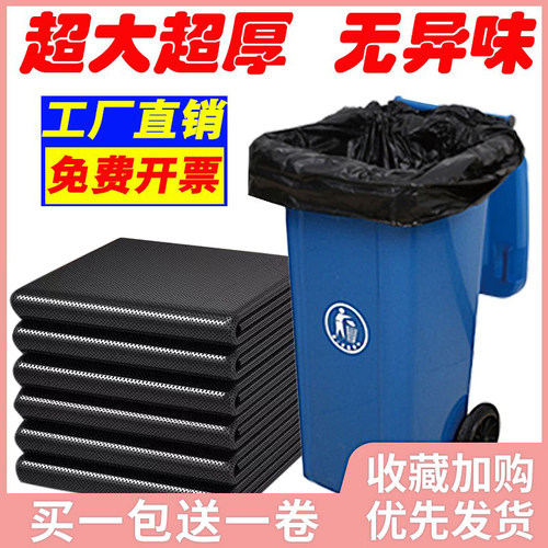 大垃圾袋商用黑色大号加厚80超大特大桶酒店环卫家用厨房塑料袋子