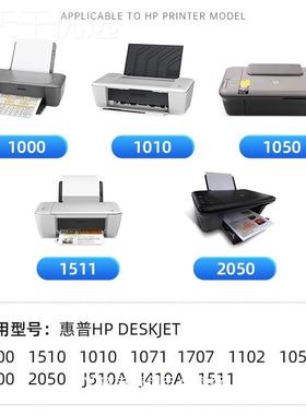 PIL2打机印2050010HP喷10适用10X1L黑色1墨80连0可1加001大容量10