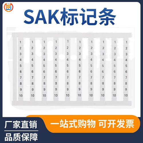 SAK系列接线端子标记条DEK6通用性SAK2.5/4/6端子数字/空白标记号