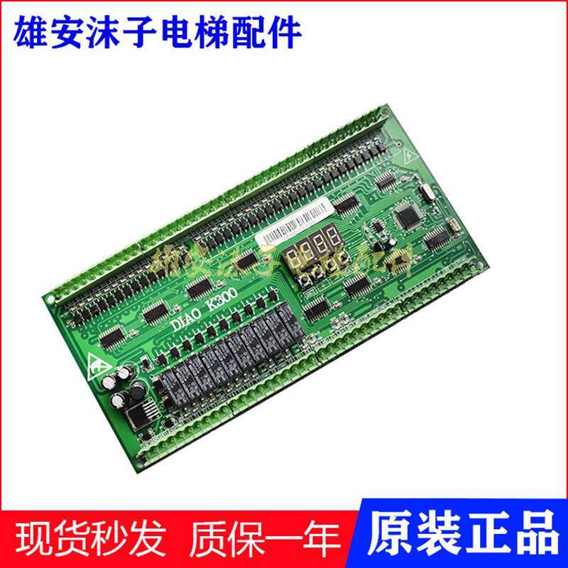 帝奥电梯配件/自动扶梯主板DIAO K300 帝奥主板DIAOK300现货质保