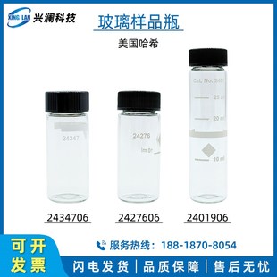 HACH哈希2434706浊度检测瓶2401906比色池样品瓶2427606, 2495402