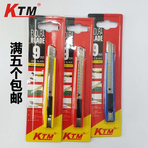 KTM汽车贴膜工具美工刀裁膜刀壁纸刀小介刀架60度角刀片不伤玻璃