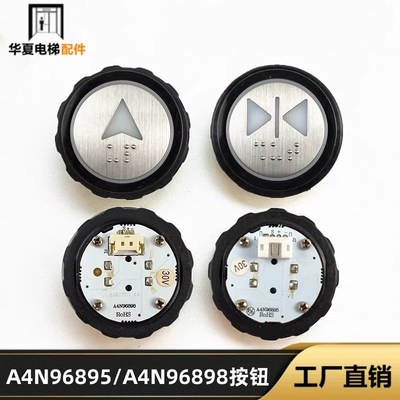 西子奥的斯A4N96895 A4N96898 白光 新国标IC刷卡电梯按钮绿色星1