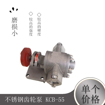 不锈钢齿轮泵 KCB-55不锈钢齿轮泵泵头