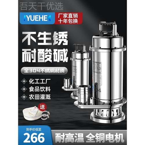 kt30不锈钢4潜水泵20V抽泵水泵排污2耐酸碱腐MWU蚀不锈钢化工泵污