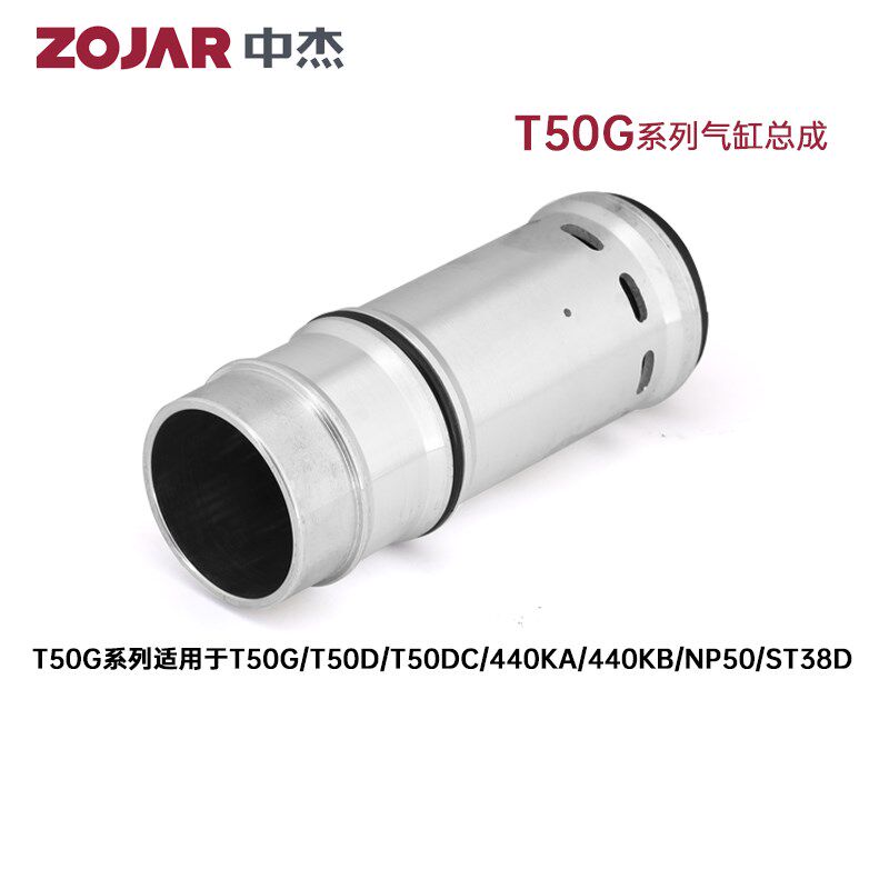 中杰工具原厂配件气动直钉枪F30D气缸总成T50/ST64/1013/P625气缸图片