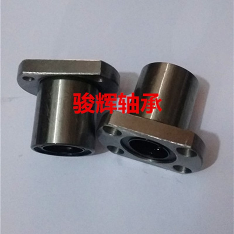 椭圆双切边法兰直线轴承LMH6/8/10/12/16/20/25/30/35/40/50UU