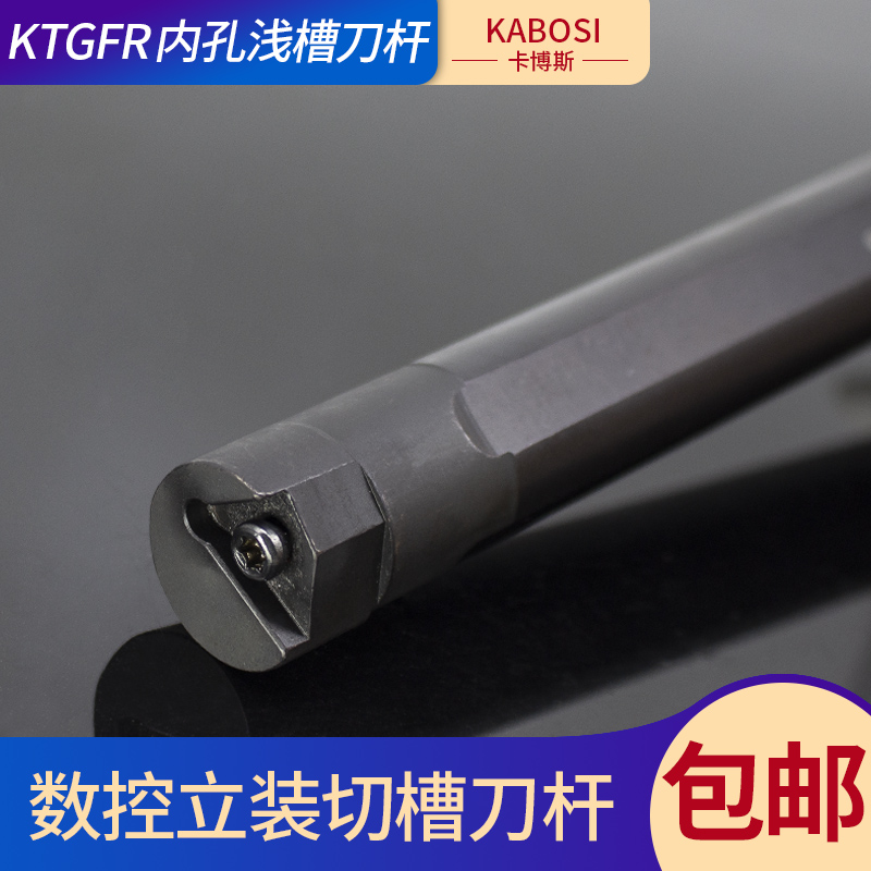 数控内浅槽刀杆 车床车刀 内卡簧内孔S16Q-KTGFR16装TGF32R浅槽刀